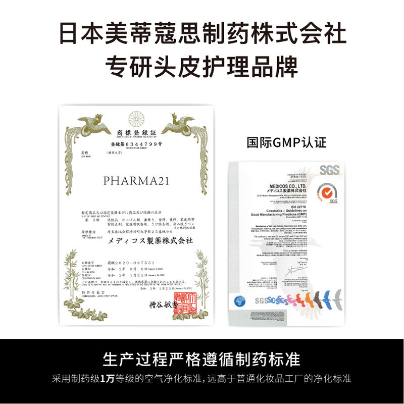 发玛21蓬松控油洗发水84ml高清大图