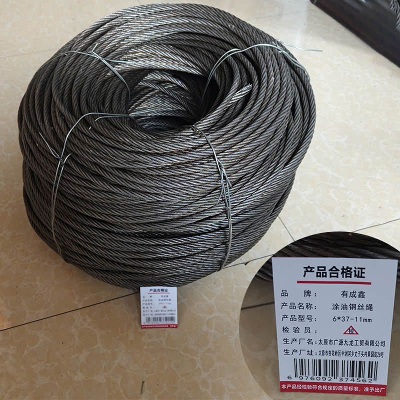 有成鑫 6*37-11mm 涂油钢丝绳 米高清大图