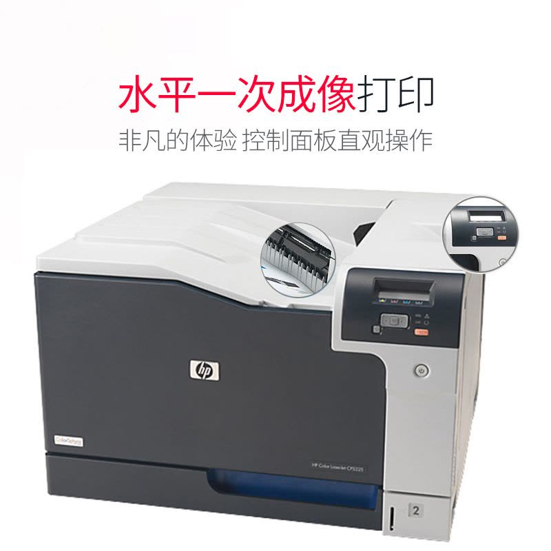 惠普(hp)CP5225n A3/A4幅面彩色激光数码打印机 0秒预热 20页/分钟 A3A4网络彩色打印 惠普hpCP5225/5225n/ 5225dn打印机系列套餐3图片