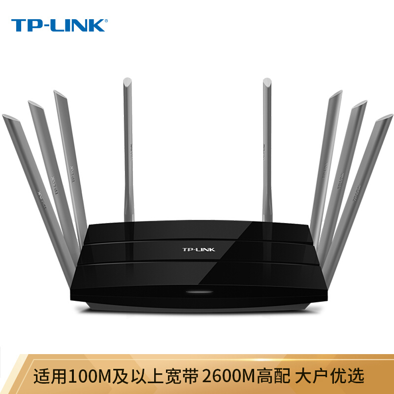 TP-LINK TL-WDR8620双千兆路由器 AC2600智能无线