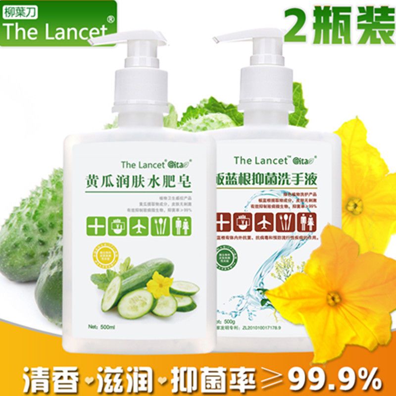 板蓝根免洗洗手液100ML|+ 国货精品柳葉清香型黄瓜润肤水肥皂板蓝消毒洗手液