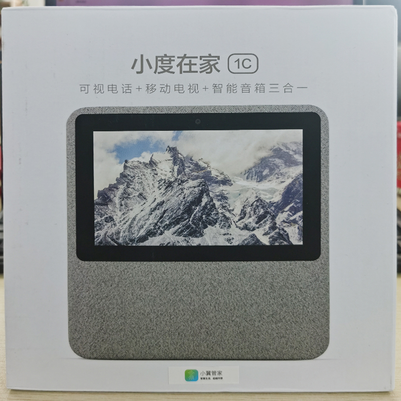 小度在家智能屏1C