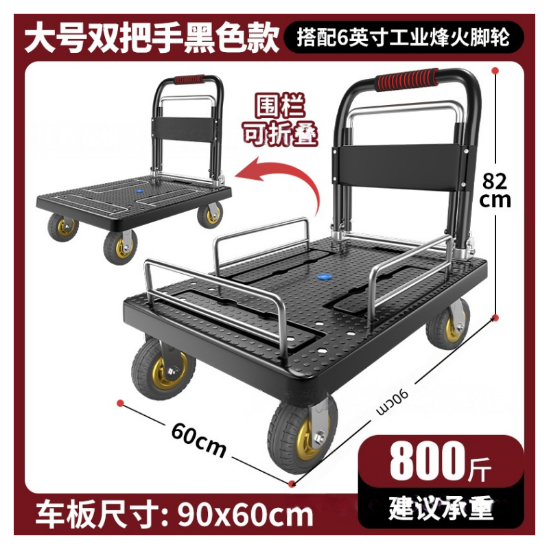 攸形拉货车90*60*82cm个高清大图