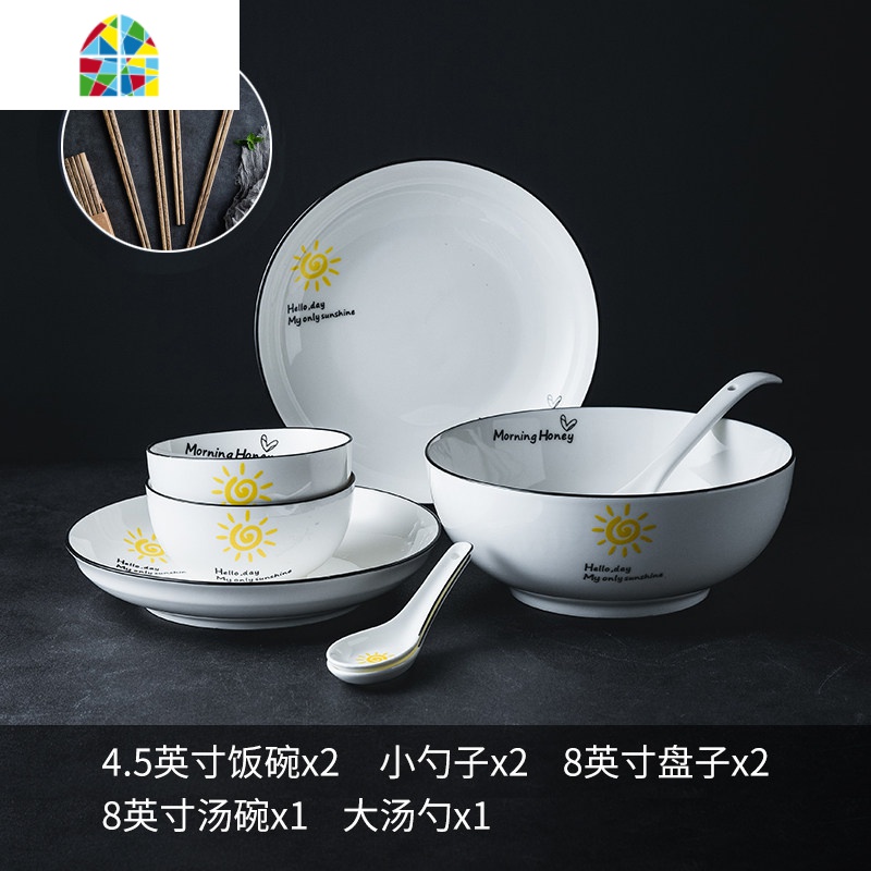 碗碟套装家用2人简约陶瓷碗筷盘子碗日式北欧ins网红餐具情侣碗盘 FENGHOU (太阳)简约黑线14件套（方）