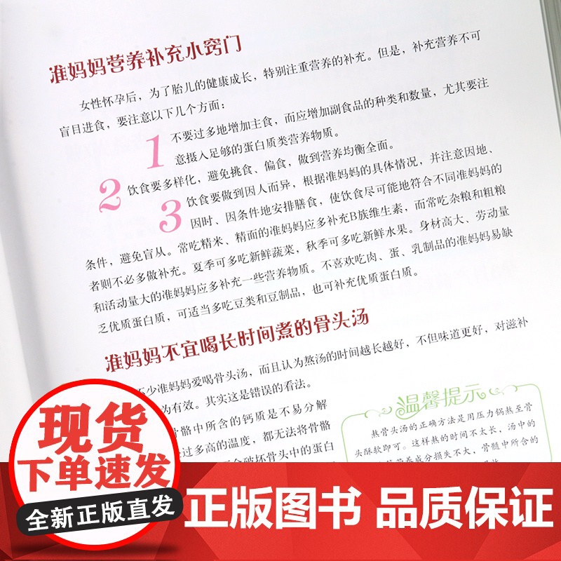 妊娠分娩育儿百科全书(精装)高清大图