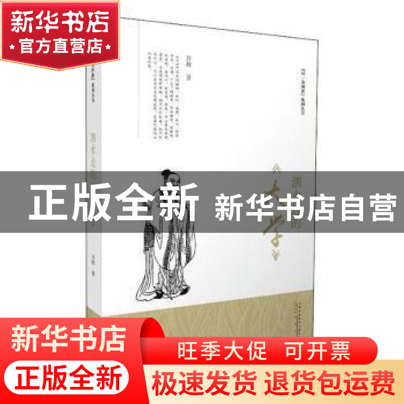正版 泗水边的大学 许辉著 黄山书社 9787546181103 书籍高清大图
