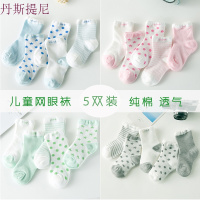 儿童网眼袜夏季薄款春秋纯棉0-1-3-5-7-9岁婴儿袜新生儿宝宝袜子