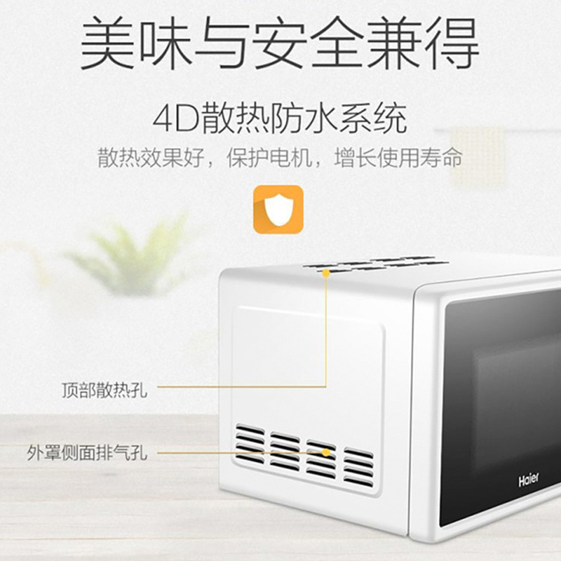 海尔 微波炉MZ-2017W 20L(单位:台)高清大图