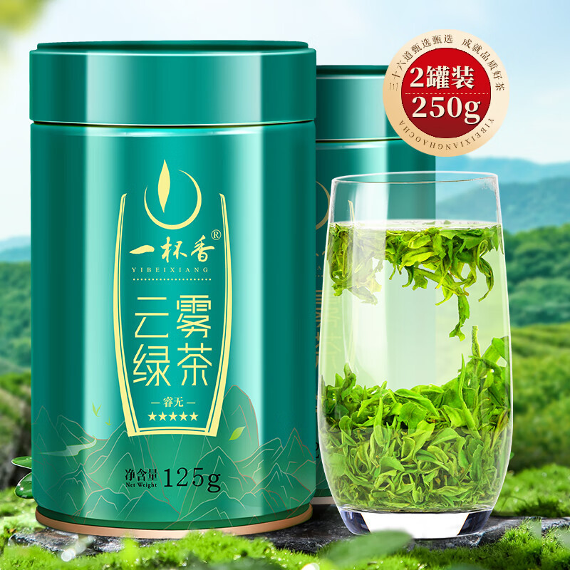 一杯香 250g 茶叶明前头芽云雾绿茶新茶春茶礼盒装日照足云雾5星 125g*2 (单位:盒)
