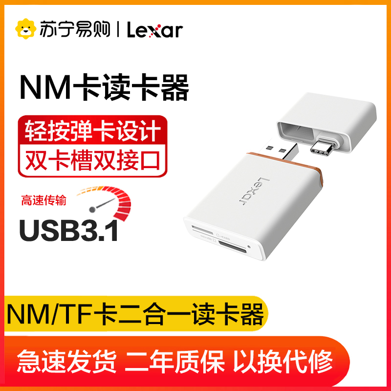 雷克沙 nCARD 读卡器（LRW350U-BNNNC）