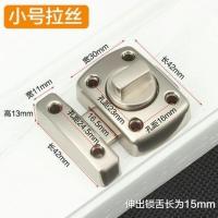锌合金移门插销新款门栓门闩移门锁加厚防盗搭扣明装木门插销锁 小号[拉丝款]