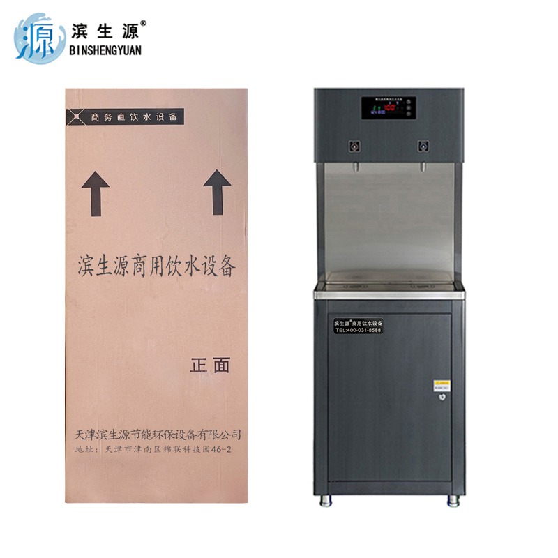 滨生源节能开水器温热型一开一温开BSY-200Q(台)高清大图