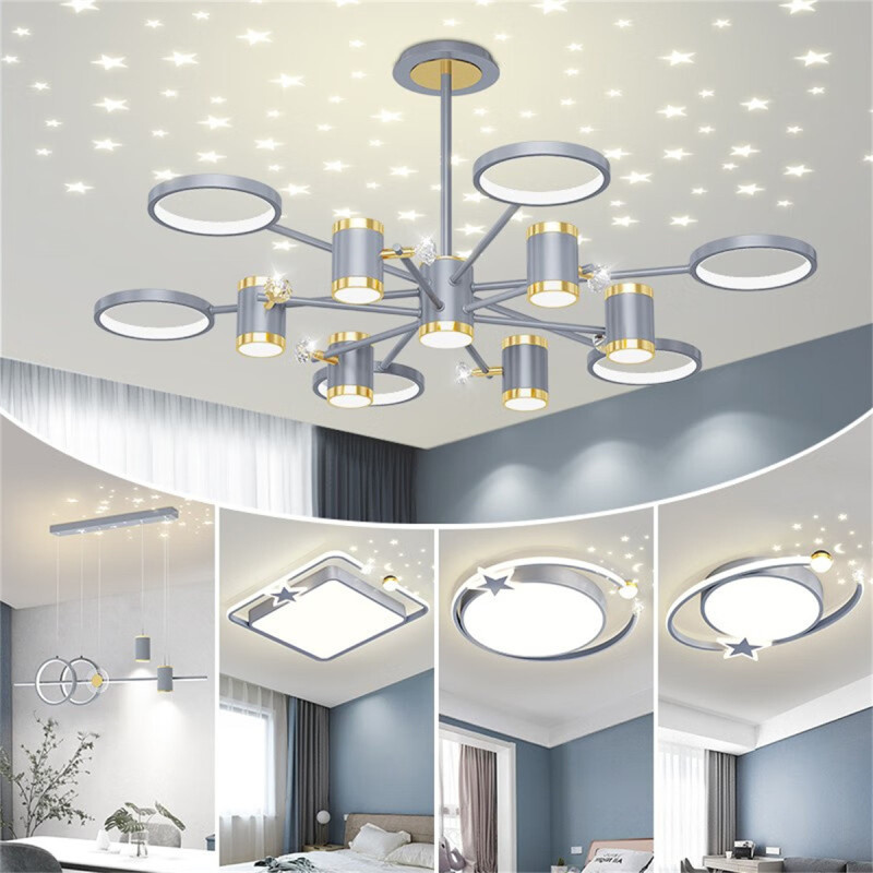 吊灯北欧轻奢客厅灯现代简约餐厅吊灯投影满天星书房卧室灯具套餐组合