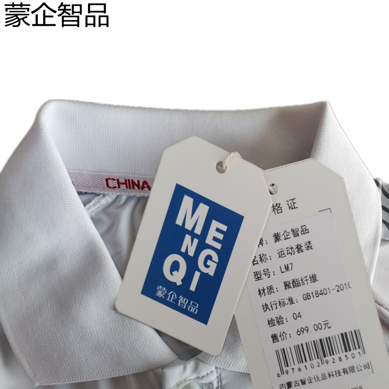 蒙企智品 运动套装 LM7/套高清大图