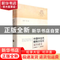 中国中生代植物大化石属名索引：1865-2005：1865-2005