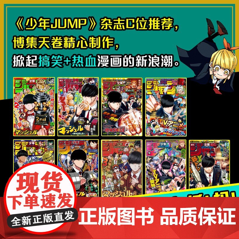 物理魔法使马修5 甲本一 著 动漫高清大图