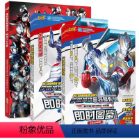 【全套3本】奥特曼即时图鉴上下册+55周年视觉志 【正版】集隐藏稀有卡片 奥特曼即时图鉴2册宇宙英雄系列书籍赠限定卡曼定