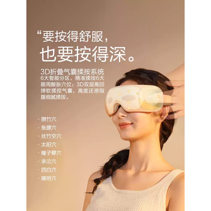 倍轻松See X3 S可折叠护眼仪 Seex3s高清大图