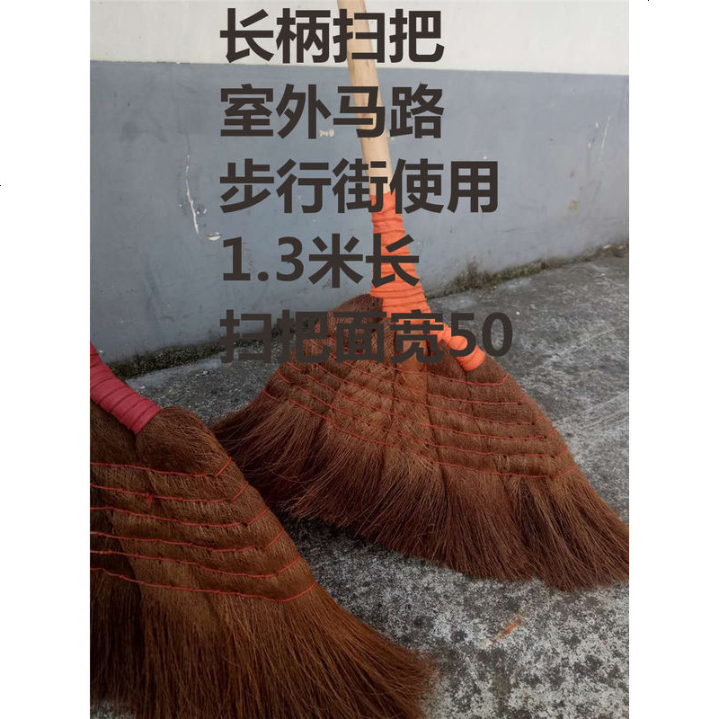 棕扫把软毛扫走笤帚棕毛扫把扫帚鬃毛扫地条扫帚加厚棕帚扫帚免