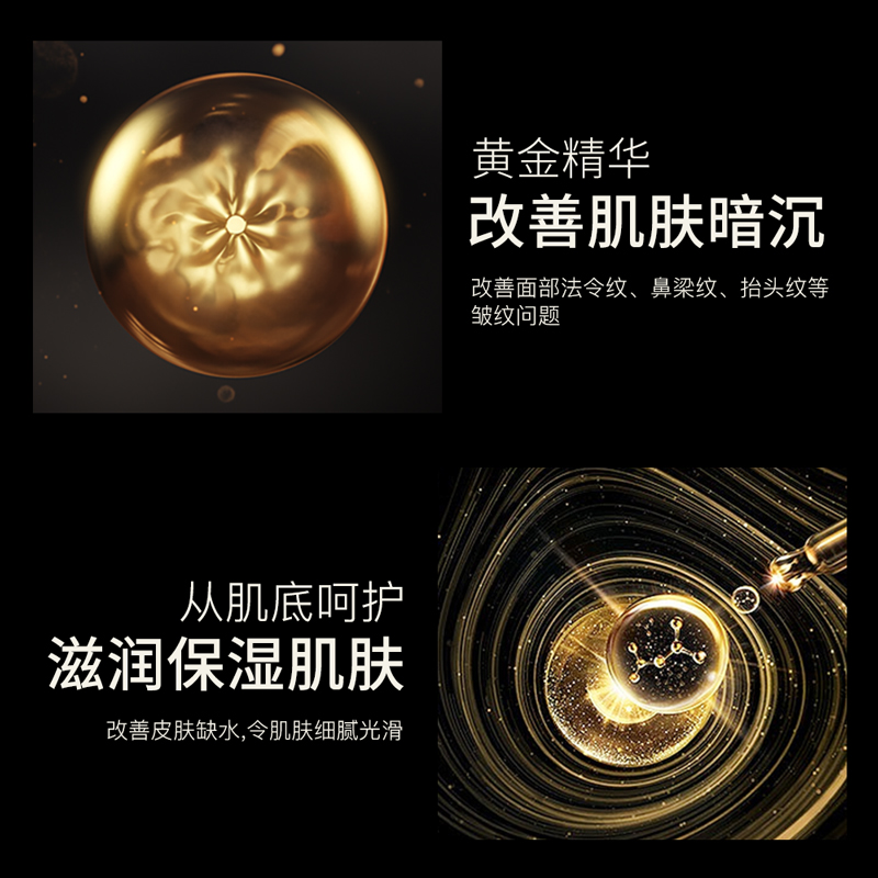 形象美黄金奢护精华五件套高清大图