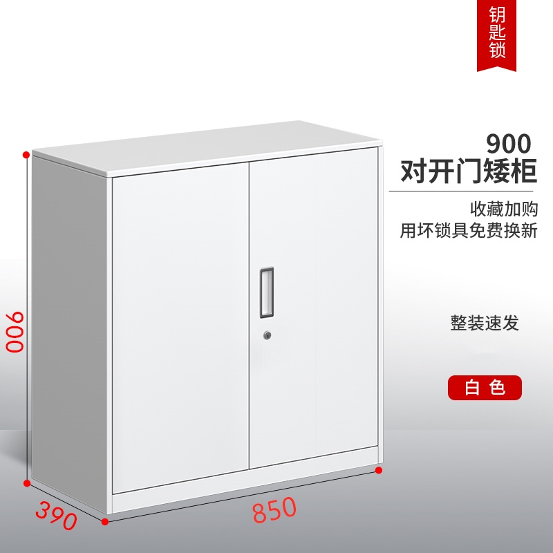 MRZX办公室小矮柜子文件柜铁皮储物柜落地带锁抽屉资料收纳柜工具铁柜