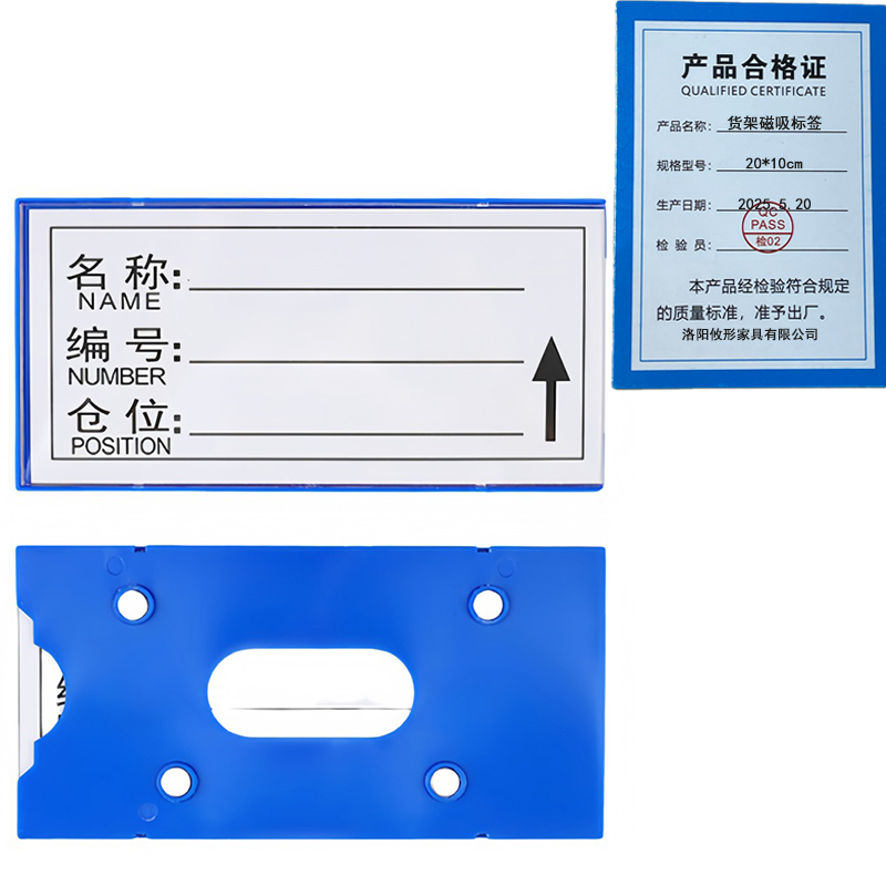 攸形货架磁吸标签20*10cm个高清大图