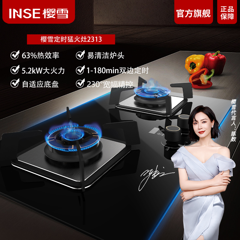 燃气灶JZT-Q2313SW天然气5.2KW猛火灶 双边180分钟定时 保洁炉头 全尺寸底壳家用钢化玻璃灶具