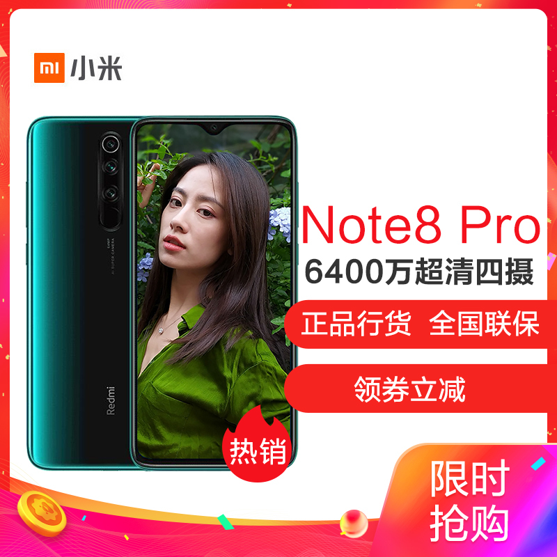 小米(mi)红米 Redmi Note8 Pro 超广角四摄 8GB+128GB冰翡翠 移动联通电信4G手机