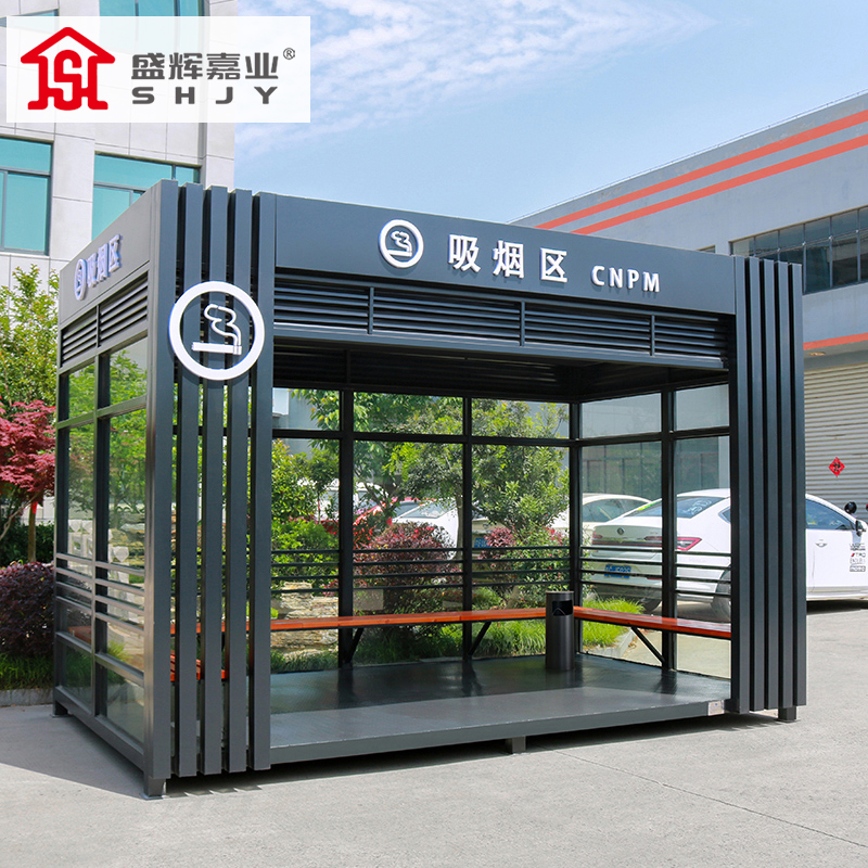 盛辉嘉业 户外吸烟亭移动吸烟室玻璃岗亭保安亭室外成品吸烟房 吸烟亭休息室1