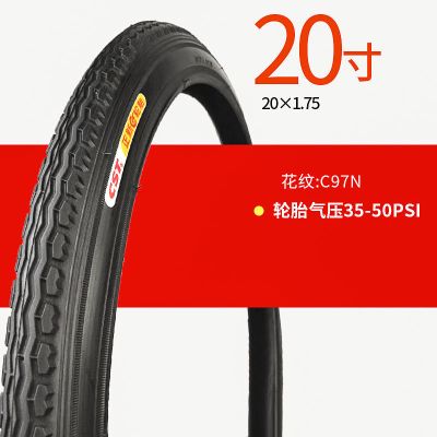 自行车轮胎内外胎12/1618/20/22/24/26/27X1.50/1.75/1 3/8