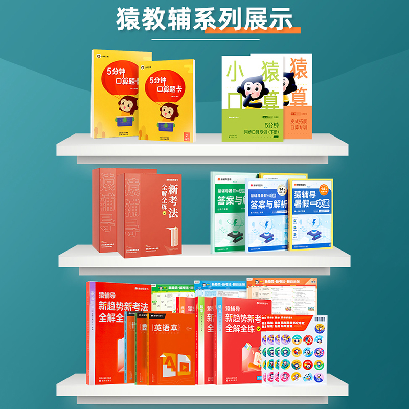 [全6册]小猿口算智能专训 小学一年级 [正版]小猿口算智能专训一二三四年级每天一练专项训练本天天练题卡心算速算巧算同步