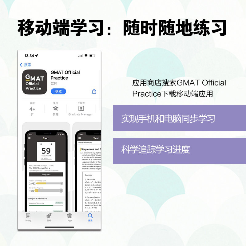 2024版GMAT官方指南 语文 [正版]新东方图书2024版GMAT指南 语文 文本逻辑推理复习 GMAT考试官指真题高清大图