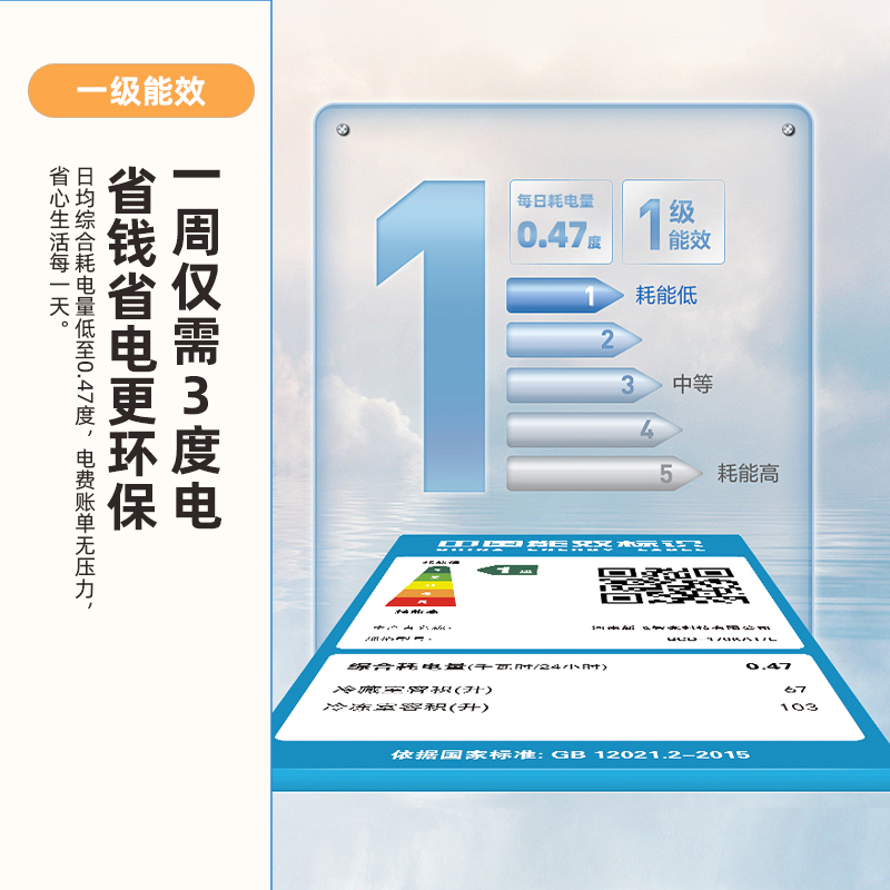 新飞(Frestec)170升冰柜双温区冷藏冷冻两用一级能效强效减霜家用商用冷藏冷冻柜BCD-170KAT/L