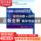 正版 耳鼻咽喉—头颈外科疾病并发症鉴别诊断与治疗 华清泉,许昱