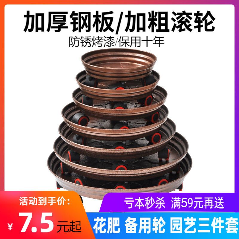 加厚铁质移动花盆托盘万向轮底座圆形带轮底盘接水滚轮垫底花托 独家加厚黑色 外径25cm内径23cm