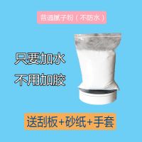 腻子粉内墙家用防水腻子粉内墙耐水腻子补墙膏抗裂室内墙面散装 普通腻子不防水散装5斤(送工具)