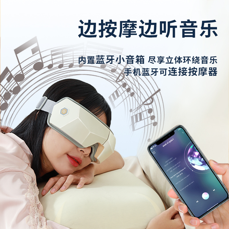 和正眼部按摩器 眼睛按摩仪护眼仪 恒温热敷睡眠眼罩 蓝牙音乐智能气囊按摩 生日礼物送女朋友眼部按摩器 HZ-QNA-10