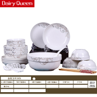 DAIRYQUEEN景德镇28头金枝玉叶骨瓷餐具套装碗碟套装套装餐具碗碟盘勺子家用套装