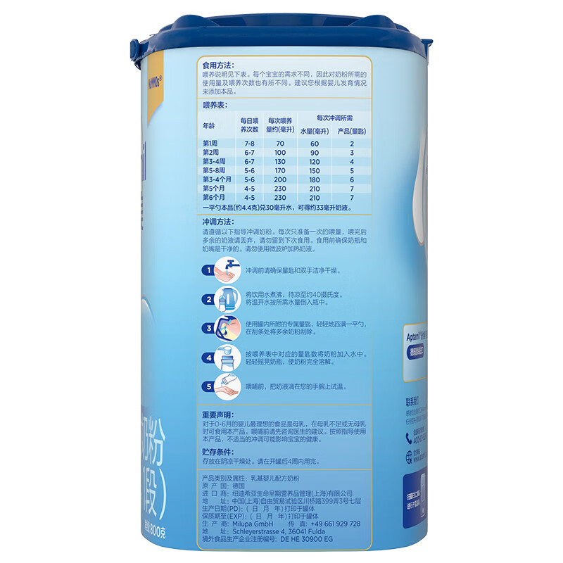 爱他美(Aptamil)婴儿配方奶粉 1段800g(适宜月龄0-6个月)高清大图