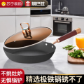 赫巴兹极铁煎锅