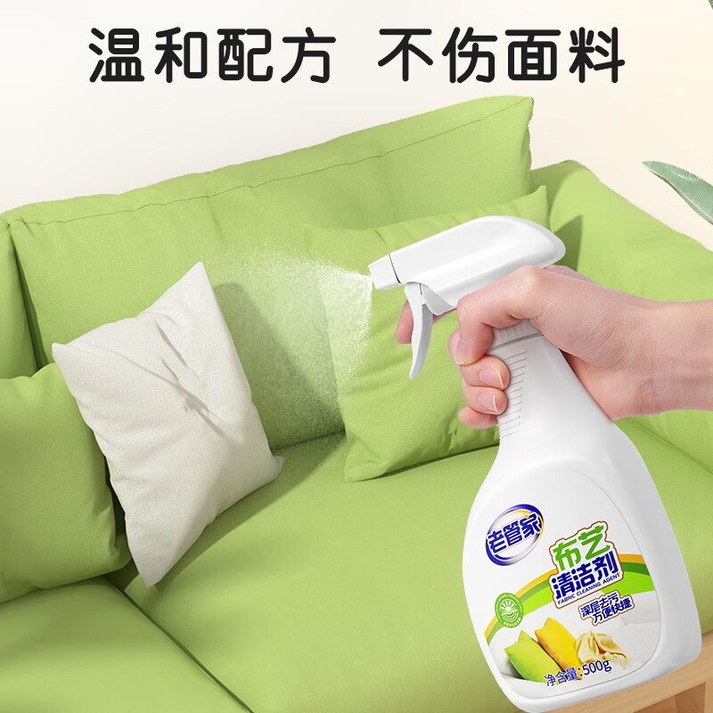 老管家家居清洁套装喷雾无香型瓶装家用多功能清洁剂高效去污温和不伤表面高清大图