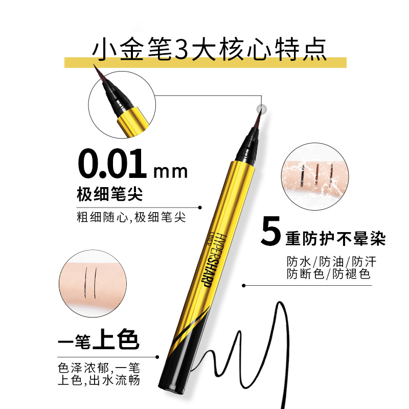 美宝莲 极细防水眼线液 黑色0.5g纽约小金笔眼线液笔极细防水神器不晕染持久非眼线胶笔