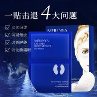 LJGINA 微针眼膜去眼袋黑眼圈玻尿酸可溶性微晶修护眼膜眼贴