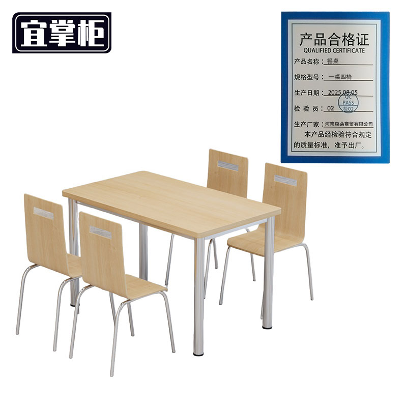 宜 掌 柜 餐 桌高清大图