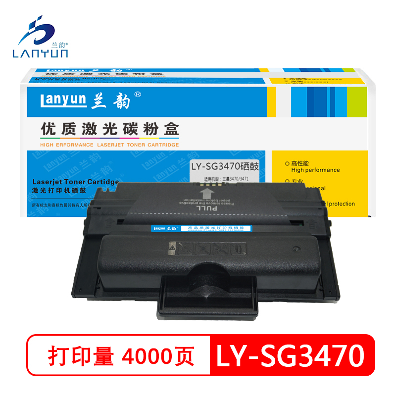 兰韵LY-3470硒鼓 适用于三星3471高清大图