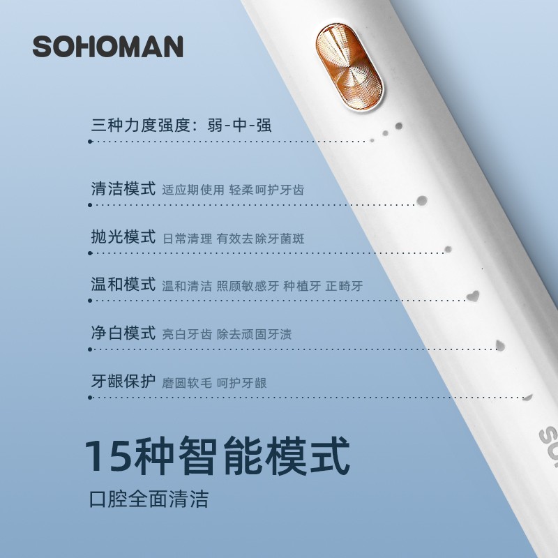 索哈曼 电动牙刷 Y1 白色高清大图