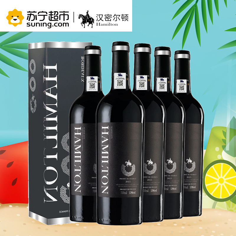 法国进口红酒 原瓶进口城堡级AOC汉密尔顿银樽干红葡萄酒 750ml*6瓶