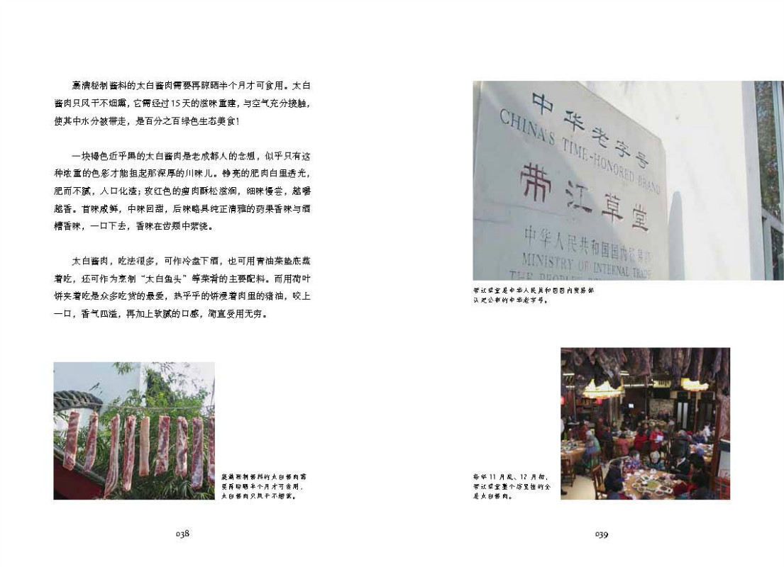 [醉染正版]大师的菜 家常的味 网络美食节目 大师的菜从节目已发布的菜肴中选取高人气的60个经典菜肴集结成书烹饪美食家常高清大图