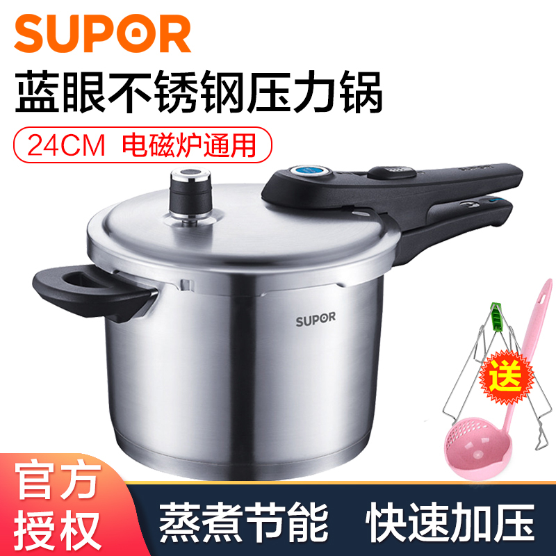 苏泊尔 Supor 304不锈钢蓝眼高压锅24cm家用7l压力锅煲汤饭煲压力煲电磁炉燃气灶通用报价 参数 图片 视频 怎么样 问答 苏宁易购