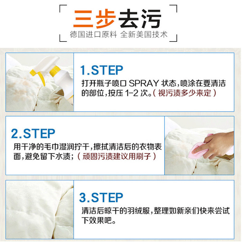 泰克斯乐羽绒服干洗剂免水洗家用喷雾衣物强力去污渍油渍羽绒服清洗剂